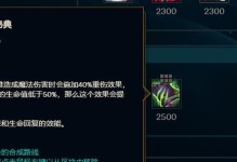 巨星辅助最强出装攻略（打造无敌辅助，五杀如易！）