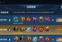 五个冒险铭文攻略（高效利用五个冒险铭文攻略，打造最强出装）