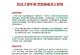 《热血江湖手游卡级大佬攻略》（升级无压力，轻松打败对手的秘诀！）