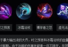 《大乔国服出装思路攻略》（为你揭秘大乔在国服中的最佳出装搭配方案）
