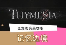 边境模式攻略之出装利器（一次性告诉你如何在边境模式中选择最佳装备）