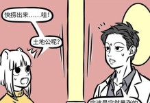 以非人学园土地技能图鉴，了解土地公的技能！（游戏中土地公的神秘能力，让你爱不释手！）