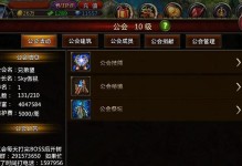 神曲手游攻略大全（解锁无敌装备、掌握战斗技巧，让你在神曲手游中独霸一方！）
