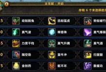 武僧技能机制选择攻略（掌握武僧技能机制，打造最强攻击力）