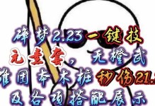 碎梦技能搭配攻略（掌握碎梦技能，打造无敌阵容，拒绝平庸束缚）