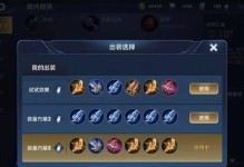 泉水回血出装攻略视频（在游戏中获得永恒生命，探索泉水回血出装的奇妙世界）