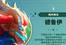 LOL悟空攻略（掌握无极之道，成就无敌战神）