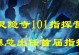 《灵隐寺懒人攻略手游》（一键达成任务，畅享修行乐趣）