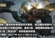 《典韦荣耀铭文出装攻略》（最新铭文搭配及装备选择推荐）