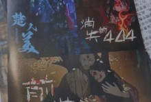 逃脱恐怖的密室攻略（解密密室谜题，勇往直前，成功逃生！）