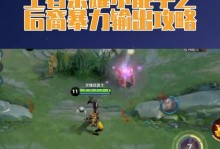 《以后裔单挑细节出装攻略》（绝密技巧揭秘，击败敌人从此易如反掌）