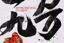 无敌OL攻略（解密主角技能的关键要素与实战技巧，助你在无敌OL中游刃有余）