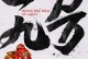 无敌OL攻略（解密主角技能的关键要素与实战技巧，助你在无敌OL中游刃有余）