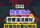《疯狂骑士狩猎出装攻略》（攻略一览专属装备推荐效果分析）