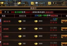 热血江湖手游攻略（探讨热血江湖手游角色满级的关键数字和方法）