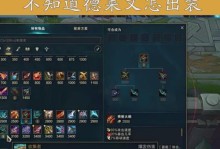 以德莱文训练模式出装攻略（打造无敌的德莱文，成为真正的战争之王！）