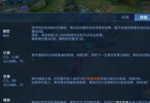 王者荣耀新英雄攻略（全面解析王者新英雄出装符文，助你称霸战场！）