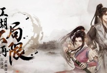 烟雨江湖绝色技能攻略（掌握江湖绝学的关键——烟雨江湖绝色技能攻略）