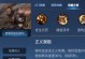 以程咬金对局出装攻略大全（以程咬金出装的关键点和技巧）