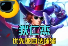 狄仁杰法师出装攻略（精准无误的装备选择，打造无敌法师）