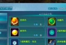 剑侠情缘手游改名教程攻略（解锁游戏角色改名技巧，让你的剑侠之旅更加个性化）