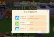 小镇升级攻略（玩转小镇发展，解锁技能加点的正确姿势）