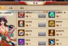 天龙八部手游平民攻略（掌握关键技能，轻松玩转天龙八部手游）
