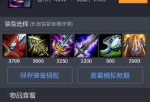 电光耗子出装攻略（解析电光耗子出装策略，让你成为战场上的强者）