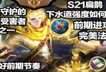 《永夜守护技能解析攻略》（掌握永夜守护技能的关键要点，打造最强战斗力）