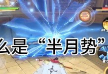 掌握白胡子技能，成为顶尖战士（解析白胡子的技巧和攻略，助你成为海贼王中的霸者）