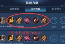鲁班二技能初装攻略（鲁班二初装攻略详解，助你成为高效输出王）