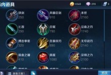 以撒米拉版本出装攻略（解析最佳出装，助你在战场上无往不利）