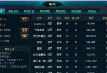 御剑情缘帮派技能升级攻略（打造最强帮派，迎接挑战，助您一统江湖）