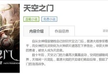 天启者上单出装攻略，征战端游世界的利器（打造无敌上单，掌握关键装备，成为游戏主宰）