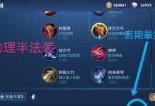 《嬴政专精装备出装攻略》（掌握嬴政装备路线，成为无敌战神！）