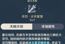 血魂燃烧技能搭配攻略（探索血魂燃烧技能的无尽可能性）