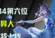 甄姬技能详解攻略（技能属性、使用技巧与搭配阵容全面剖析）