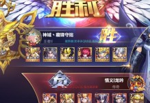 圣斗士星矢勇士攻略（打造最强阵容，征服星辰大陆！）