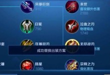 韩信秒人铭文与出装攻略——横扫战场的关键利器（铭文选择与出装建议，助你成为绝世将军）