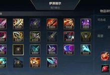 《掌握伊泽瑞尔出装教学攻略，成为手游巅峰玩家》（精准出装，引爆对局；游刃有余，征服全场）