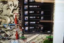 传奇商店刷技能推荐攻略（发掘隐藏技能，成为顶尖玩家！）