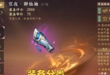 逆水寒手游武器幻化攻略（探索幻化系统，开启个性剑魂之旅）