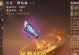 逆水寒手游武器幻化攻略（探索幻化系统，开启个性剑魂之旅）