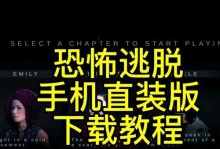 挑战恐怖楼层，成功逃脱的攻略（深入恐怖楼层，探索真相与生存的秘诀）