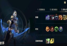 《寒冰出装视频攻略》（一起来学习寒冰的最佳装备选择吧！）