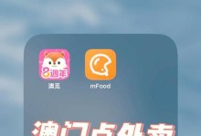 网上订餐攻略（如何选择可靠的网上订餐平台，享受优质美食）