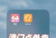 网上订餐攻略（如何选择可靠的网上订餐平台，享受优质美食）