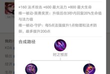 孙膑训练营出装攻略（打造最强孙膑，战无不胜！）
