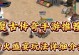 永恒三职业攻略（从新手到高手，轻松掌握传奇手游永恒三职业的攻略技巧！）
