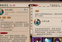 探索新式神技能机制，打造无敌阵容（新式神技能攻略大全，助你成为顶尖玩家）